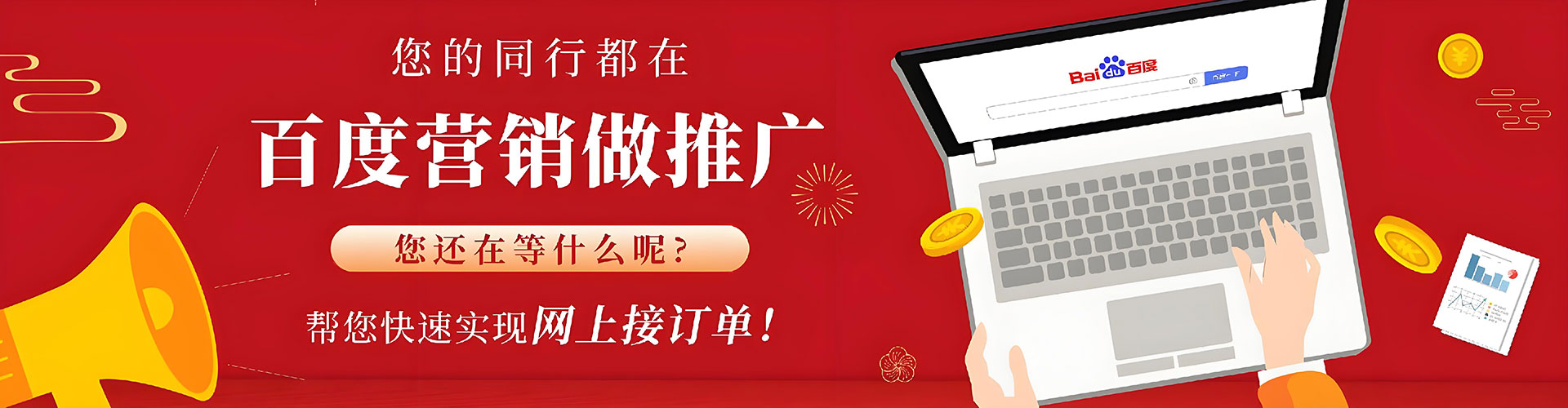 牡丹百度开户高返点